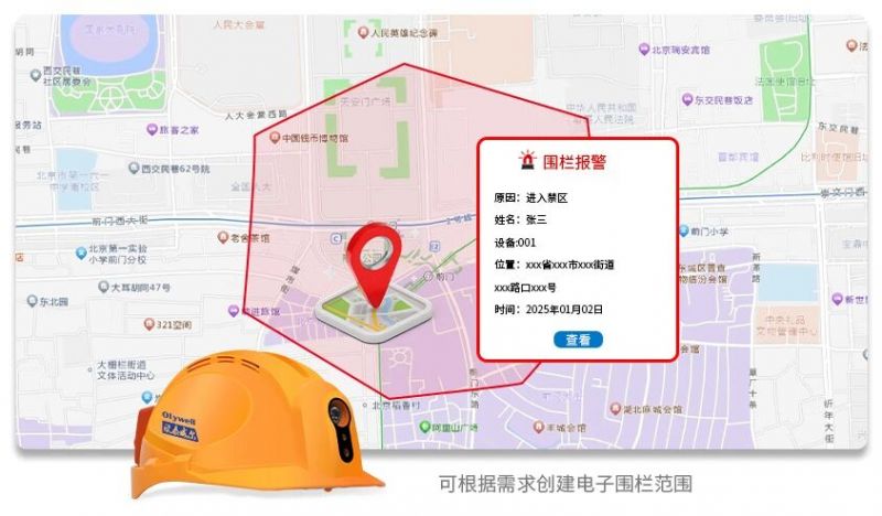 一文讀懂！物聯(lián)智能安全帽憑什么為我們的安全保駕護(hù)航？